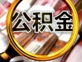 深圳16民间借贷个人放款-深圳16信用贷款-深圳16哪有民间借贷