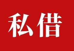 深圳16空放私借民间借贷-深圳16短借私人-深圳16线下贷款