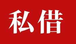 深圳16空放私借民间借贷-深圳16短借私人-深圳16线下贷款