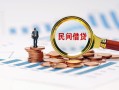 深圳16个人空放联系方式-深圳16哪里可以借钱-深圳16短拆垫资