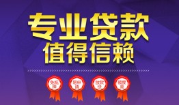 深圳16民间借贷当天放款-深圳16借私借-深圳16短借短拆