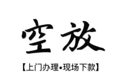 深圳16小额贷款当天放款-深圳16民间借贷私人放款-深圳16小额贷款当天放款