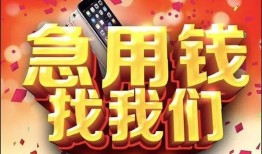 深圳16民间私借-深圳16大额短借-深圳16小额短借