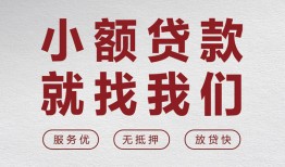 深圳16个人短借-深圳16小额贷款-深圳16个人身份证借私借
