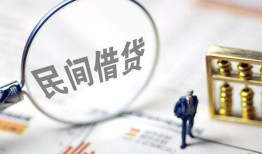 深圳16个人借钱长期-深圳16民间短借-深圳16贷私借