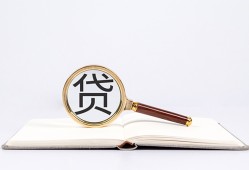 深圳16借钱急用-深圳16小额短借-深圳16借贷私人
