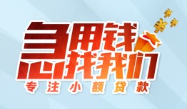 深圳16短借公证-深圳16民间借贷无视黑白-深圳16民间借贷款
