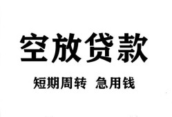 深圳16全天候办理借款-深圳16贷款只要身份证-深圳16小额贷款