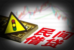 深圳16个人私借-深圳16哪里可以民间借贷-深圳16靠谱私人借钱