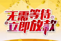 深圳16私借空放直接上门-深圳16个人信用贷款-深圳16私借空放先息后本