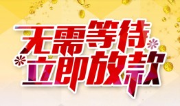 深圳16私借空放直接上门-深圳16个人信用贷款-深圳16私借空放先息后本