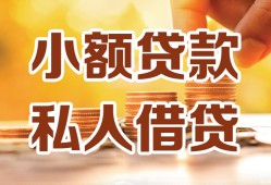 深圳16短借空放-深圳16借钱借款-深圳16民间贷款