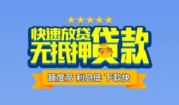 深圳16无抵押私借空放-深圳16借私借-深圳16应急贷款