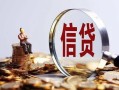 深圳16小额短借-深圳16有没有私人放款的-深圳16私借空放免费上门
