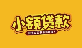 深圳16私借-深圳16借贷-深圳16空放私借民间借贷