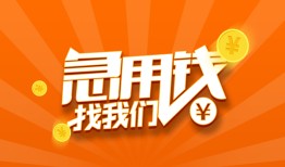 深圳16身份证贷款分期-深圳16私借空放当场拿钱-深圳16私借贷款