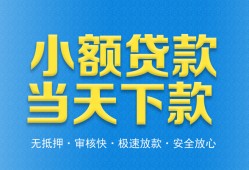 深圳16借钱小贷-深圳16个人借钱长期-深圳16身份证小额贷款