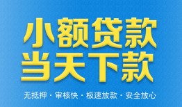 深圳16借钱小贷-深圳16个人借钱长期-深圳16身份证小额贷款