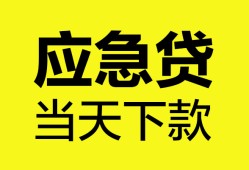 深圳16民间短借-深圳16身份证抵押贷款-深圳16无抵押身份证贷款