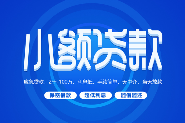深圳16贷款公司电话号码