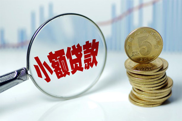 深圳16小额信用贷款
