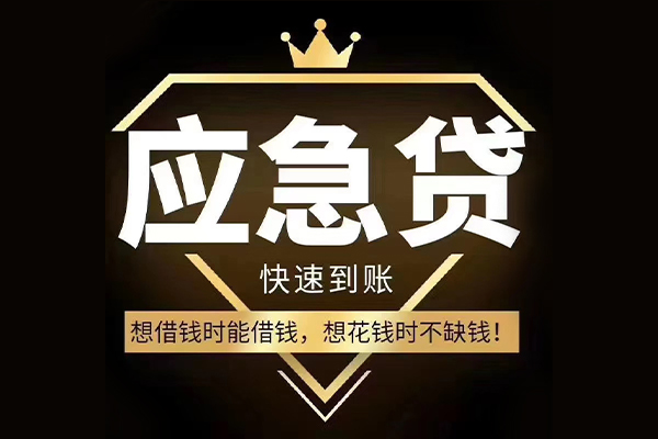 深圳1624小时上门放款