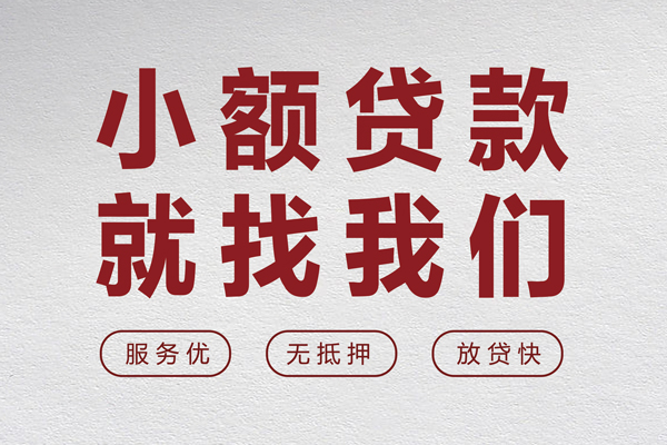 深圳16个人短借
