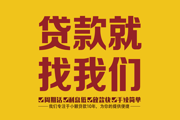 深圳16无抵押私借空放