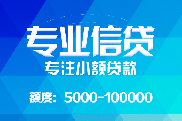 深圳16空放贷款当天下款