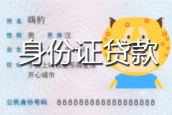 深圳16私人借钱当天拿钱