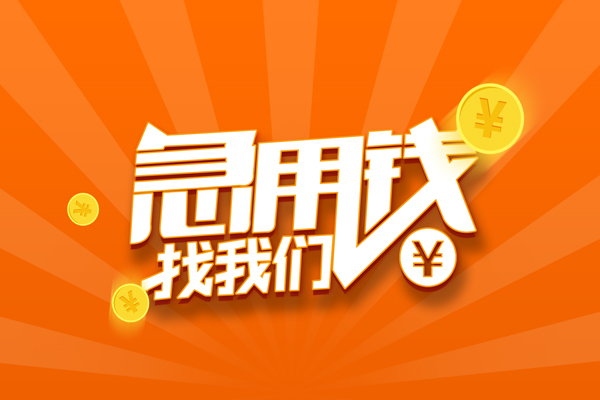 深圳16身份证贷款分期